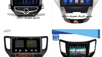دی وی دی فابریک چانگان 9 اینچ  | مانیتور فابریک چانگان | ضبط فابریک چانگان 