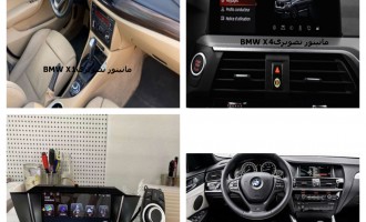 مانتیور تصویری 2014 bmw x3  | مانتیور فابریک bmw x3 | دی وی دی تصویری 2014 bmw x3 | ضبط تصویری  2014 bmw x3