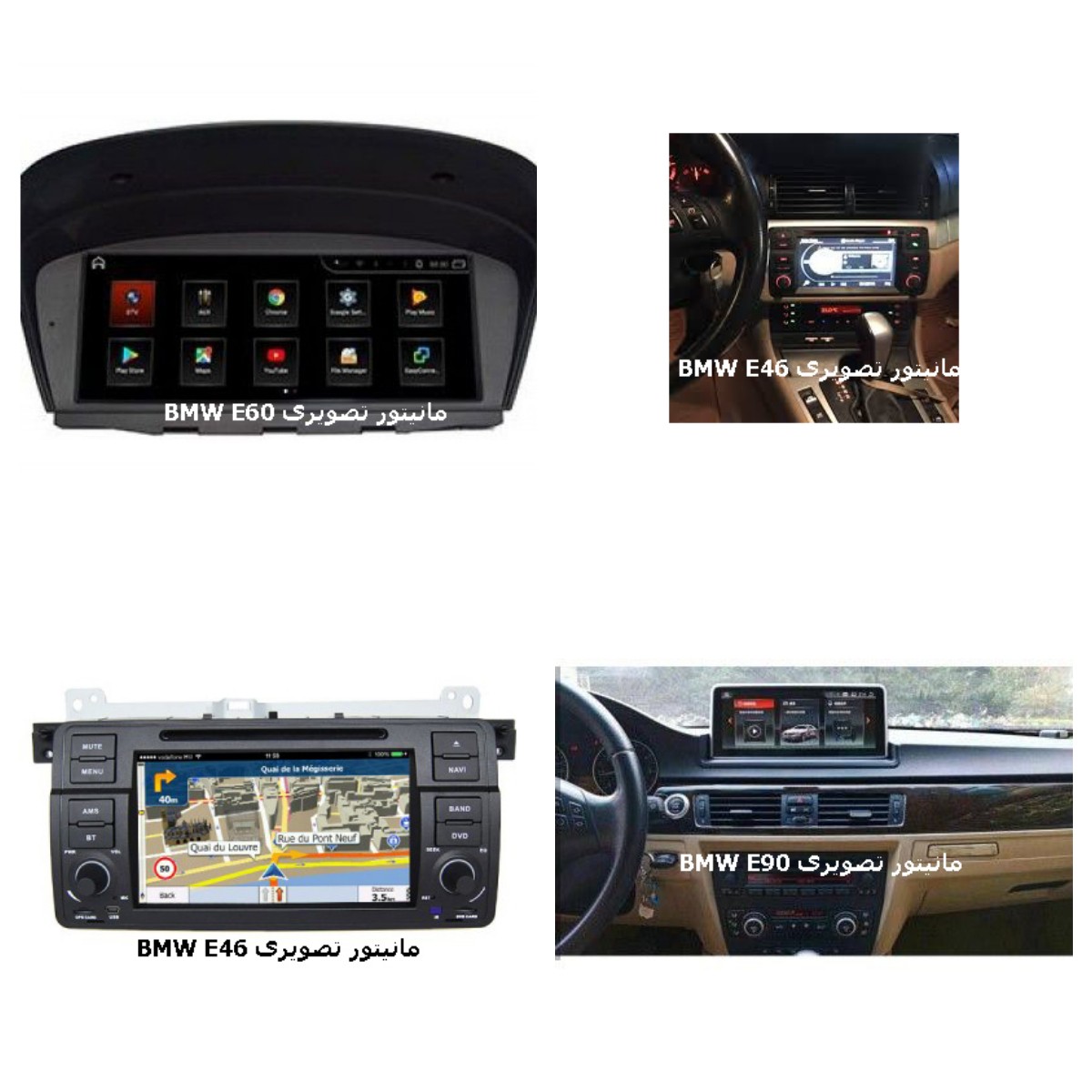 مانیتور فابریکی bmw E60 | ضبط تصویری bmw E60 | مانیتور تصویری bmw E60 | دی وی دی bmw E60