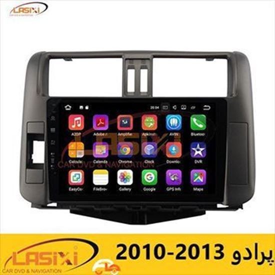 مانیتور تصویری پرادو 2010 تا 2013 | دی وی دی تصویری پرادو 2010 تا 2013 | ضبط تصویری  پرادو 2010 تا 2013