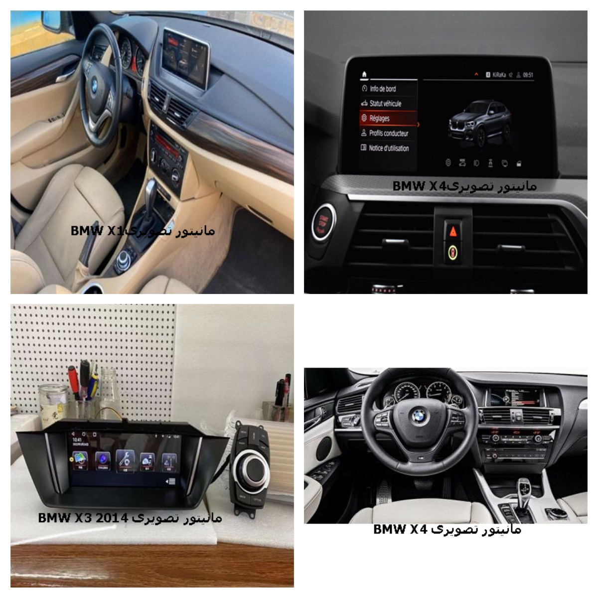 خرید مانیتور BMW سری X | فروش انواع مانیتور فابریک و اندرویدی X1 تا X7