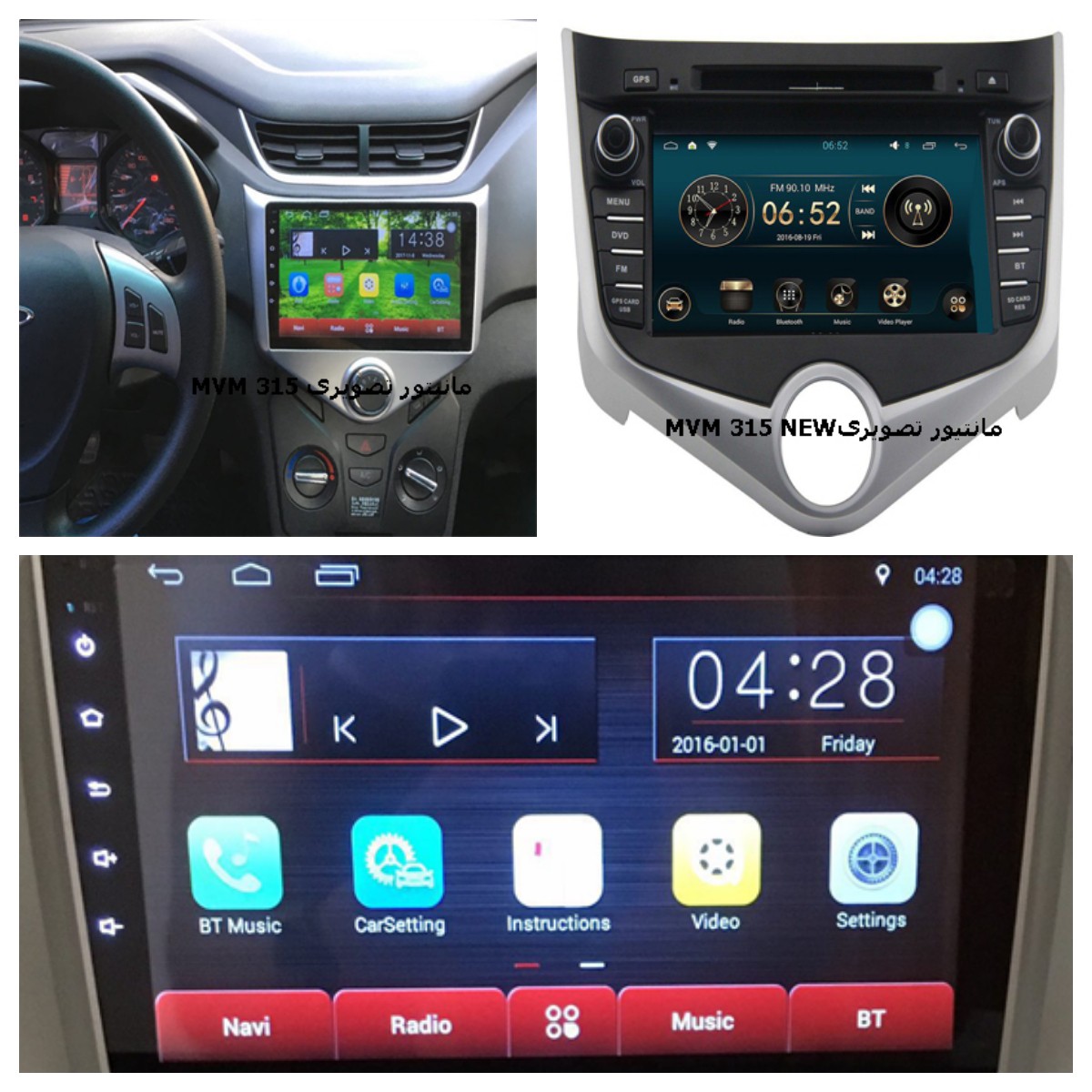 خرید و قیمت مانیتور خودروهای MVM  | قیمت مانیتور خودروهای MVM  | مانیتورهای اندروید و فابریک ام وی ام 