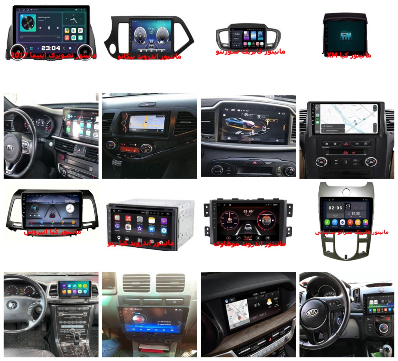 مانیتور کیا سراتو  /مانیتور خودرو کیا / خرید مانیتور اندروید سراتو  | قیمت مانیتور فابریک کیا سراتو