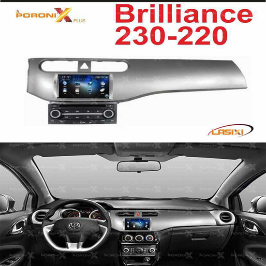 مانیتور فابریک برلیانس H220 /  H230 | دی وی دی تصویری برلیانس H220 /  H230 | ضبط برلیانس H220 _H230 | مانیتور تصویری برلیانس H220 _H230
