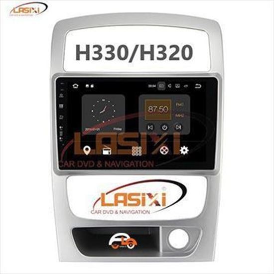 دی وی دی  برلیانس اچ 320 | مانیتور فابریک برلیانس 320 H| مانیتور تصویری برلیانس 320 H| ضبط تصویری برلیانس اچ 320 |مانیتور برلیانس اچ 320  