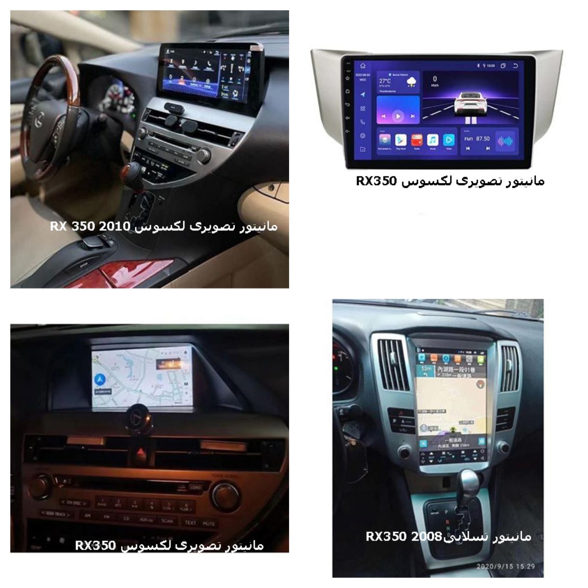 ضبط تصویری لکسوس RX350| مانیتور تصویری لکسوس RX350 | دی وی دی تصویری لکسوس RX350 | مانیتور فابریک لکسوس RX350