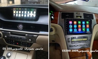 مانیتور لکسوس ES300 2004 | ضبط تصویری لکسوس ES300 2004 | دی وی دی فابریک لکسوس ES300 2004