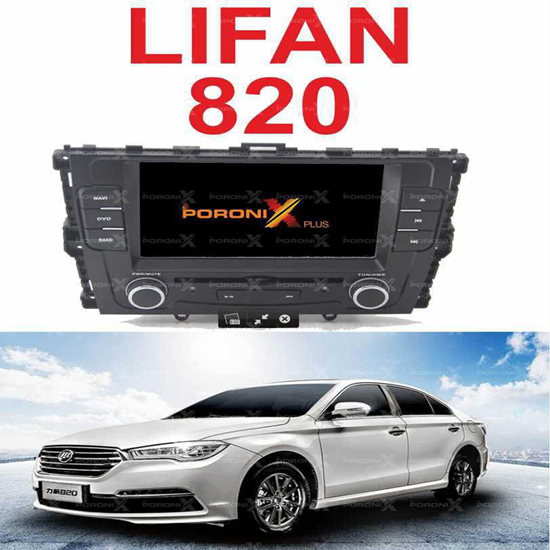 مانیتور فابریک لیفان  820 | دی وی دی تصویری لیفان  820 | ضبط تصویری لیفان 820 | مانیتور تصویری لیفان 820
