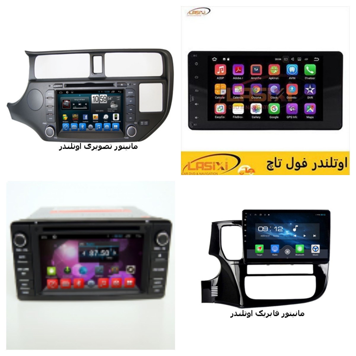 مانیتور تصویری اوتلندر | دی وی دی فابریک اوتلندر | ضبط فابریک اوتلندر | مانیتور فابریک اوتلندر 